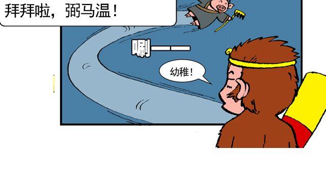 第九回 高老庄50