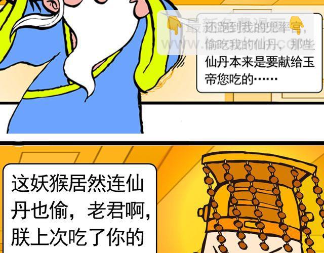 第四回 让猴子去管桃子33