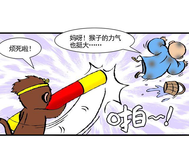 第八回 嘿！黑熊精36