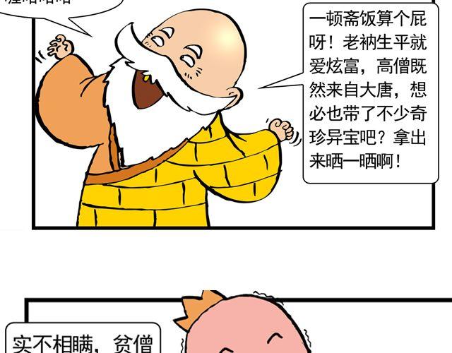 第七回 我送你上西天25