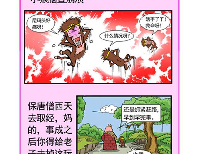 第八回 嘿！黑熊精1
