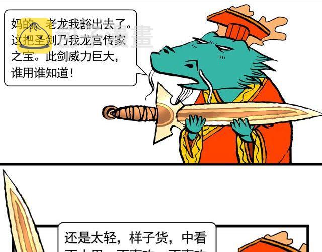 第二回 能粗能细的棍子19