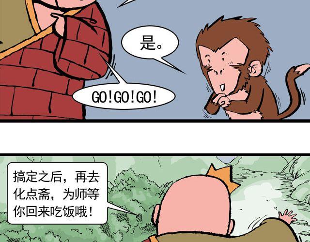 第六回 五百年的等待29