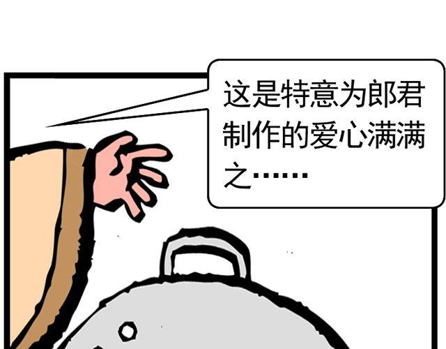 第九回 高老庄37