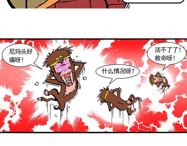 第七回 我送你上西天12