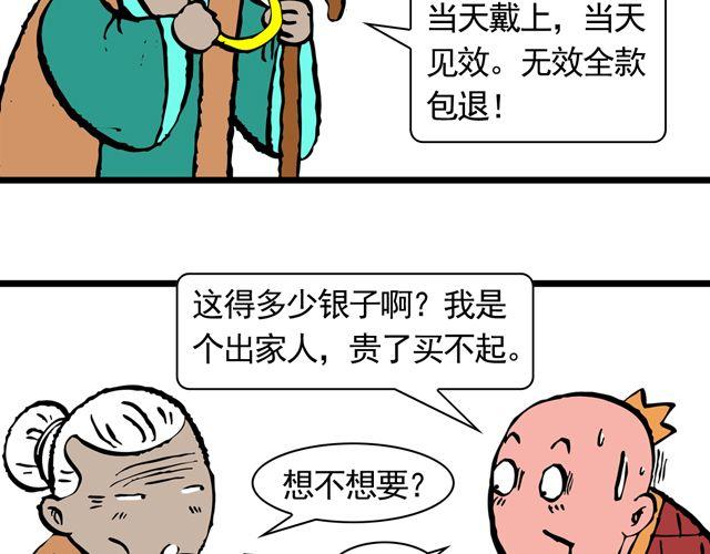 第六回 五百年的等待39