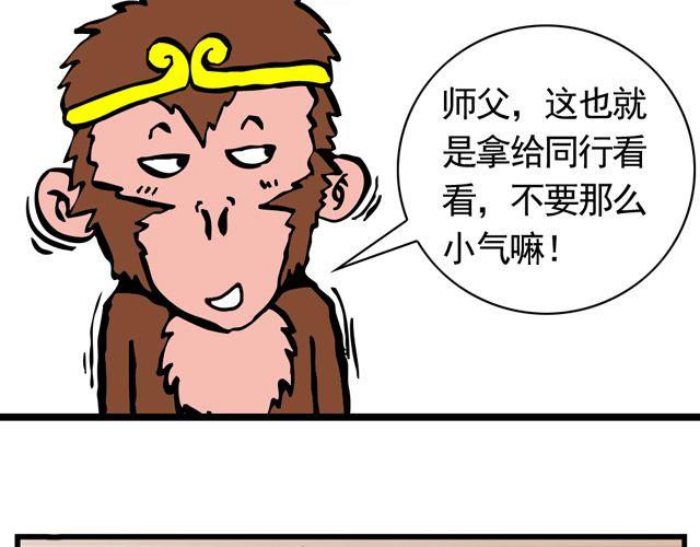 第七回 我送你上西天38
