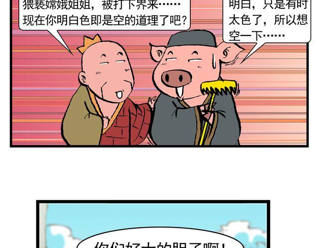 第十回 我也送你上西天40