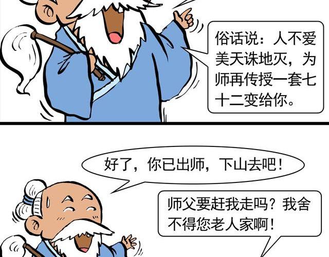 第一回 初次见面请多多关照35