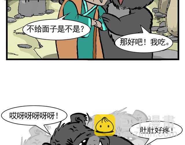 第八回 嘿！黑熊精46