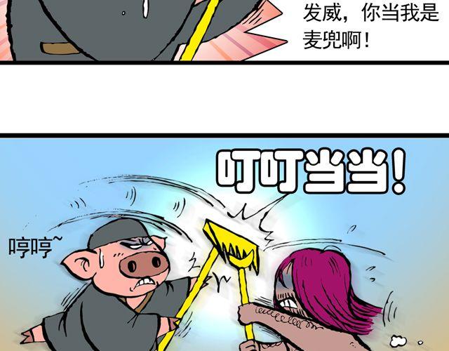 第十一回 流沙河的沙和尚34