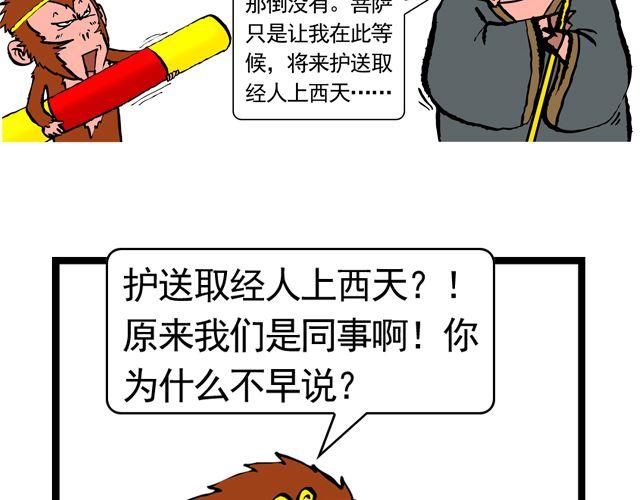 第十回 我也送你上西天11