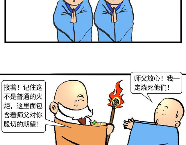 第七回 我送你上西天44