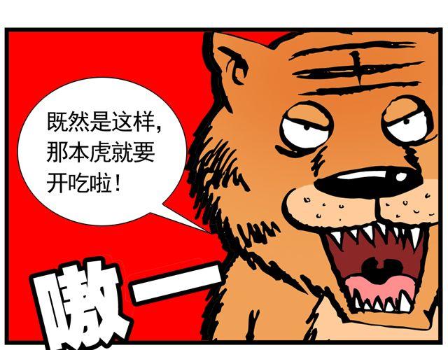 第十回 我也送你上西天37