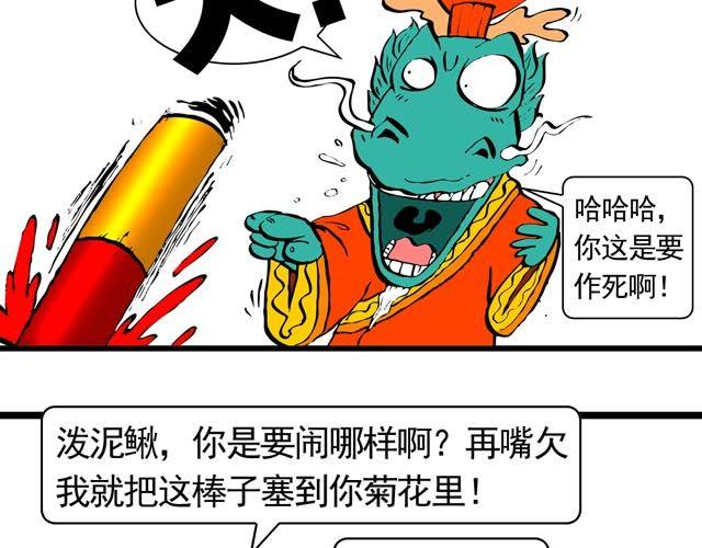 第二回 能粗能细的棍子26