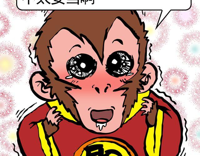 第四回 让猴子去管桃子25