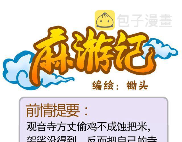 第九回 高老庄0