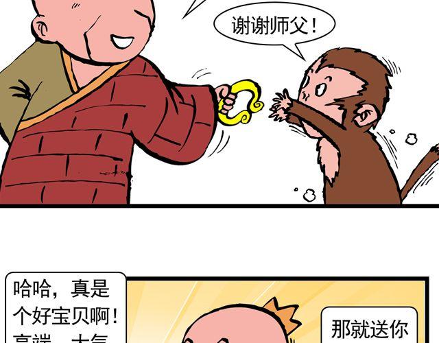 第七回 我送你上西天8