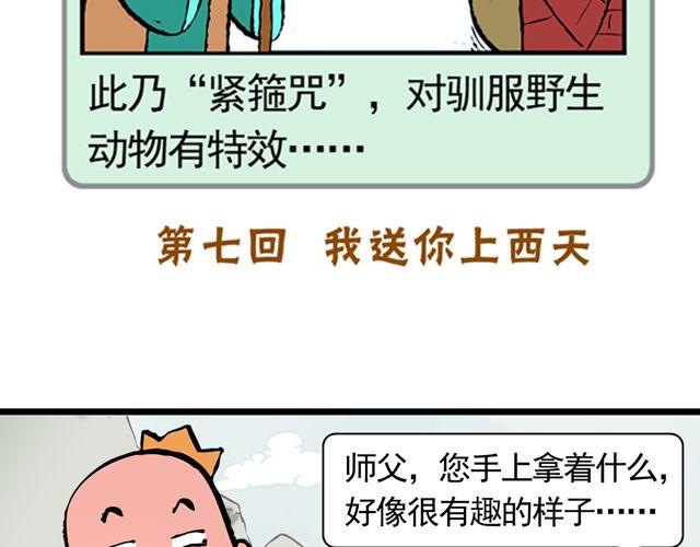 第七回 我送你上西天6