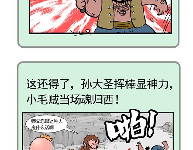 第七回 我送你上西天4