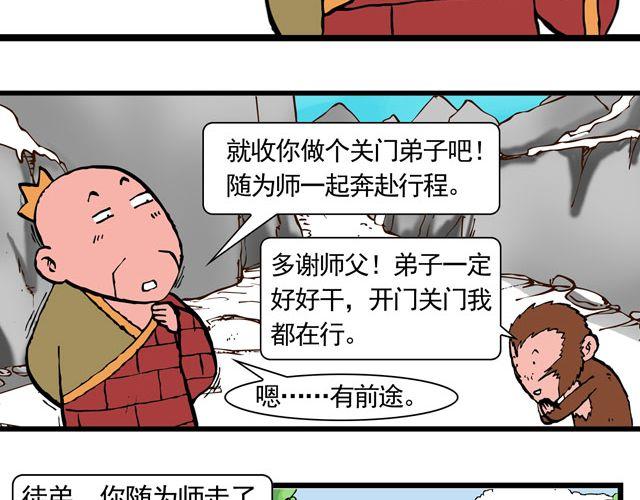 第六回 五百年的等待21