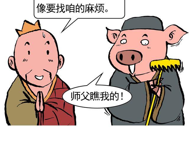 第十回 我也送你上西天43