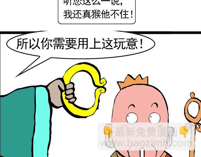 第六回 五百年的等待37