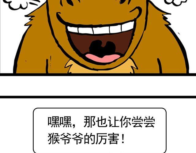 第二回 能粗能细的棍子4
