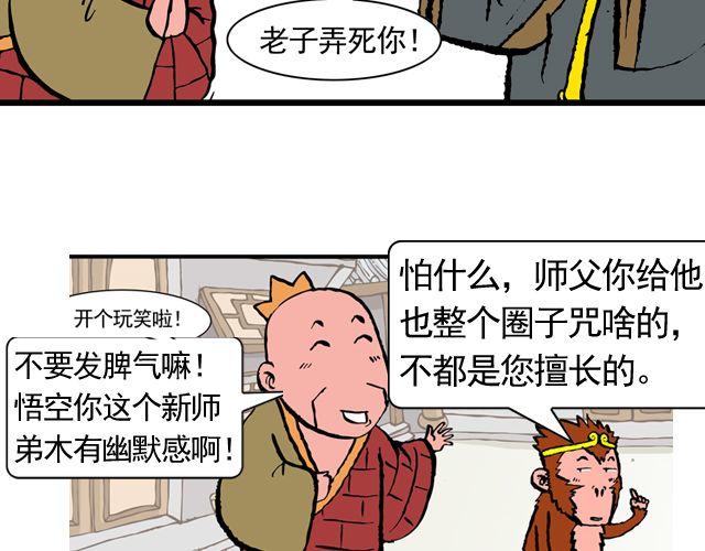 第十回 我也送你上西天19