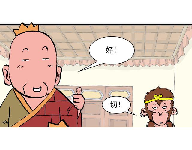 第七回 我送你上西天30