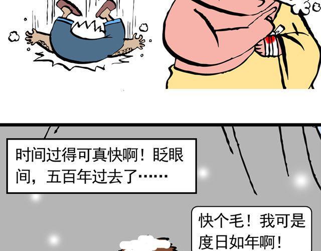 第六回 五百年的等待10