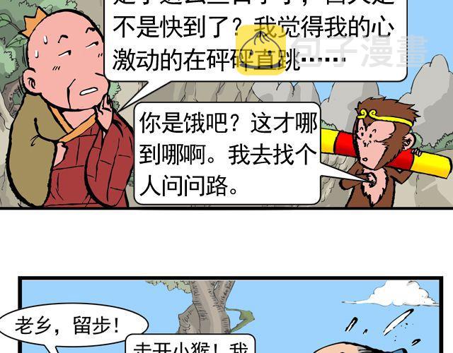 第九回 高老庄8