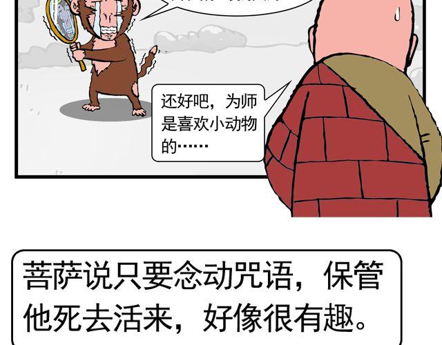 第七回 我送你上西天10