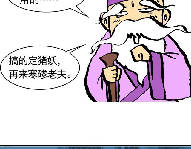 第九回 高老庄27