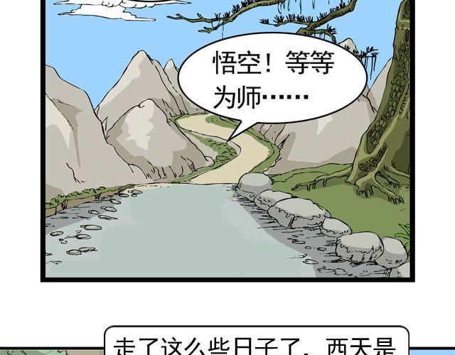 第九回 高老庄7