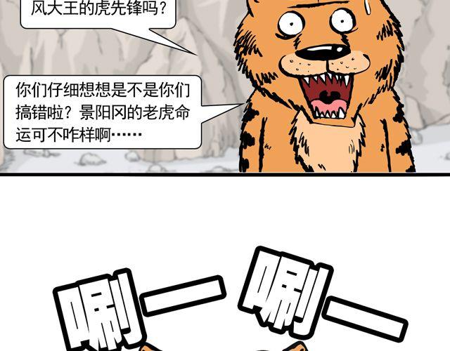 第十回 我也送你上西天34