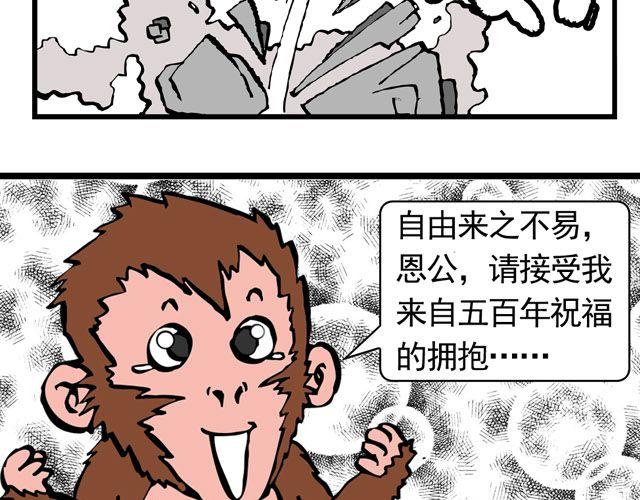第六回 五百年的等待18
