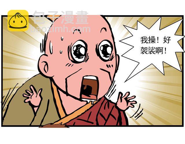 第七回 我送你上西天32