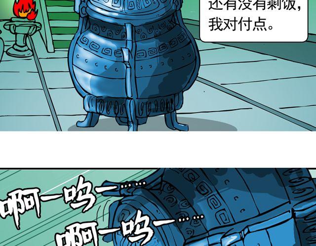 第四回 让猴子去管桃子23