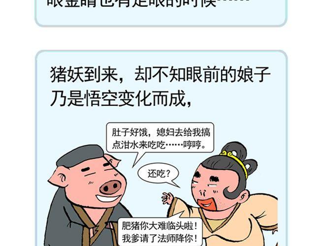 第十回 我也送你上西天4