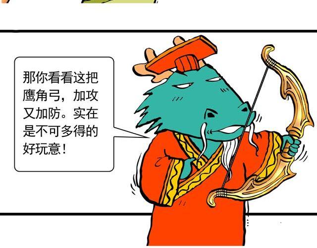 第二回 能粗能细的棍子15
