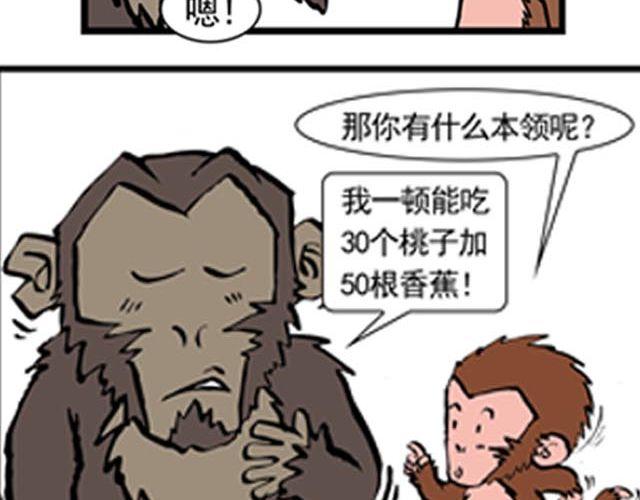 第一回 初次见面请多多关照5