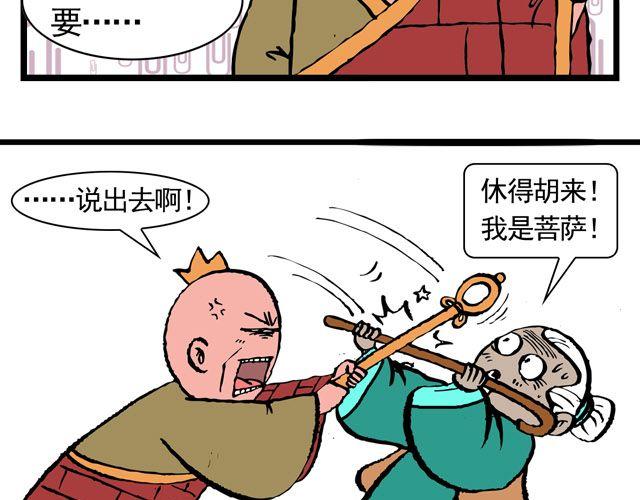 第六回 五百年的等待32