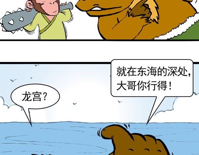 第二回 能粗能细的棍子10