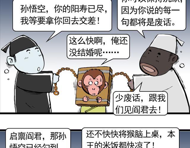 第二回 能粗能细的棍子32