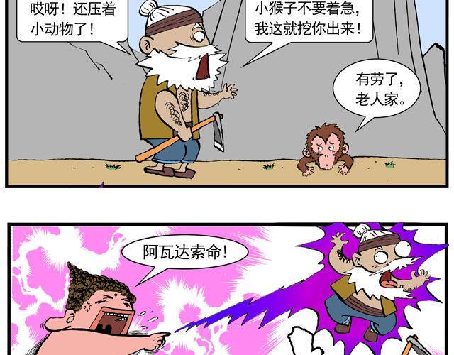 第六回 五百年的等待8