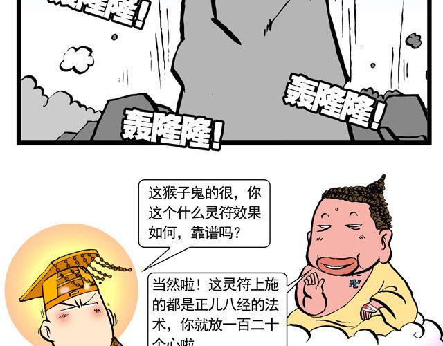 第六回 五百年的等待4