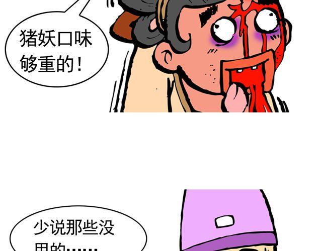 第九回 高老庄26