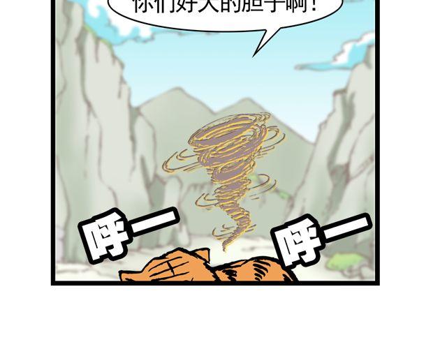 第十回 我也送你上西天41