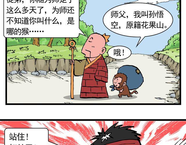 第六回 五百年的等待22